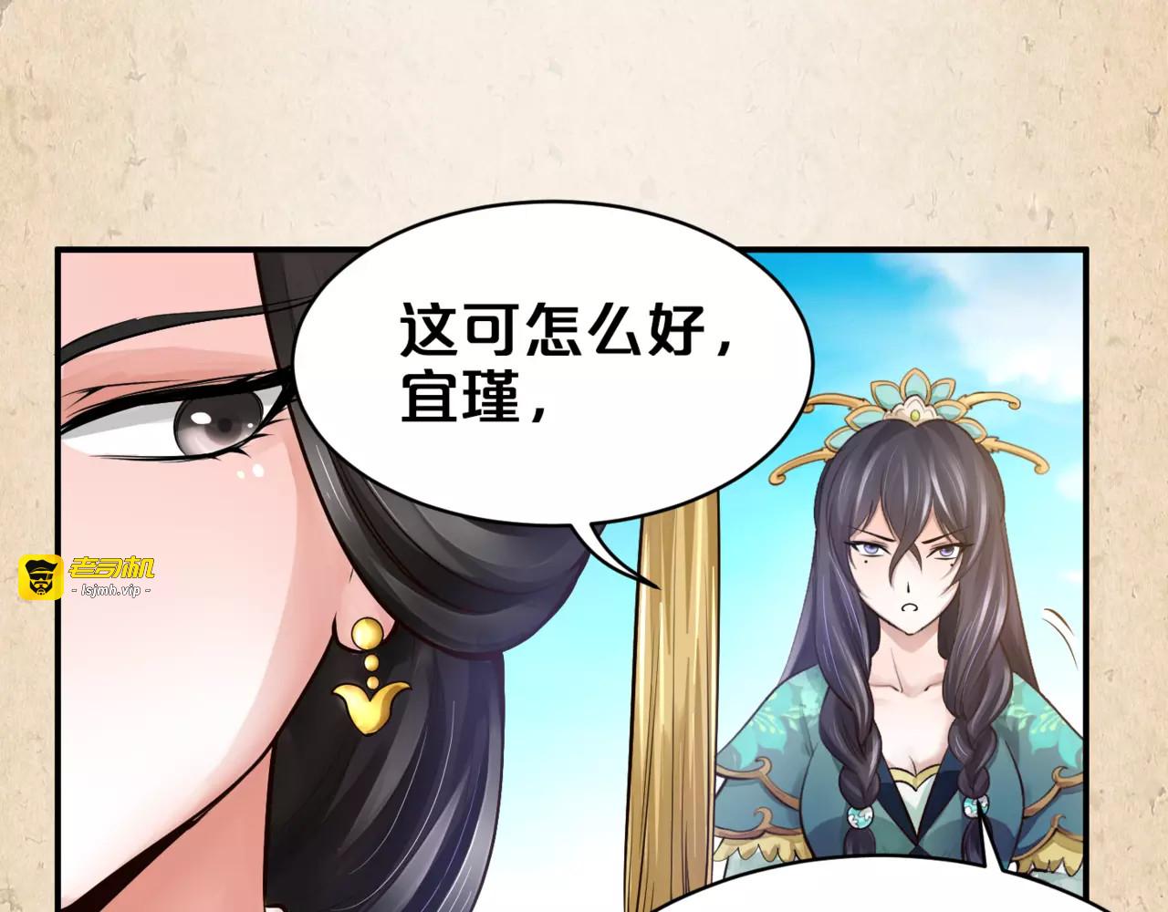 第26话 落水 第 31 页
