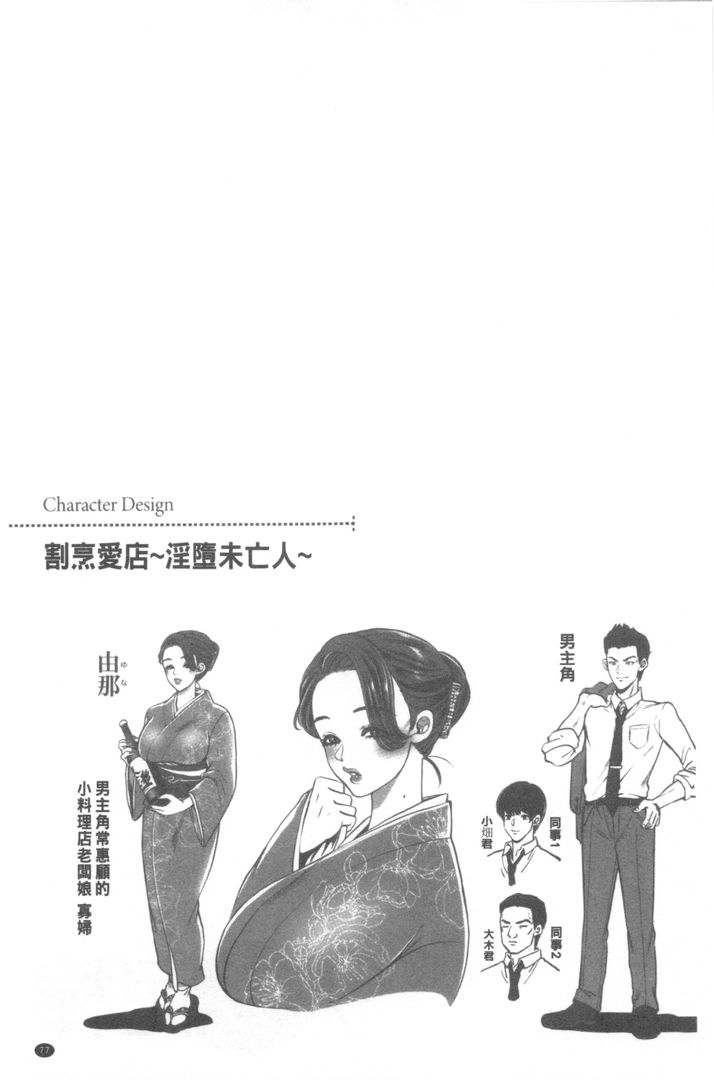 第1话 第 78 页