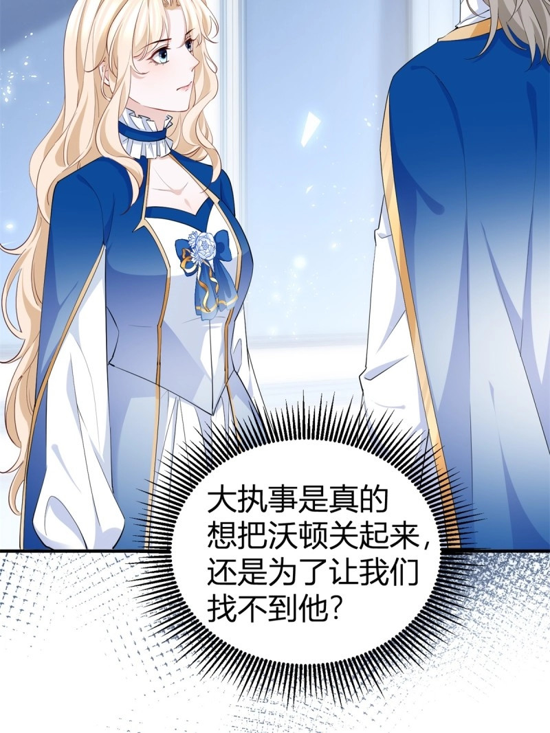 第81话 第80话 层层试探 第 30 页