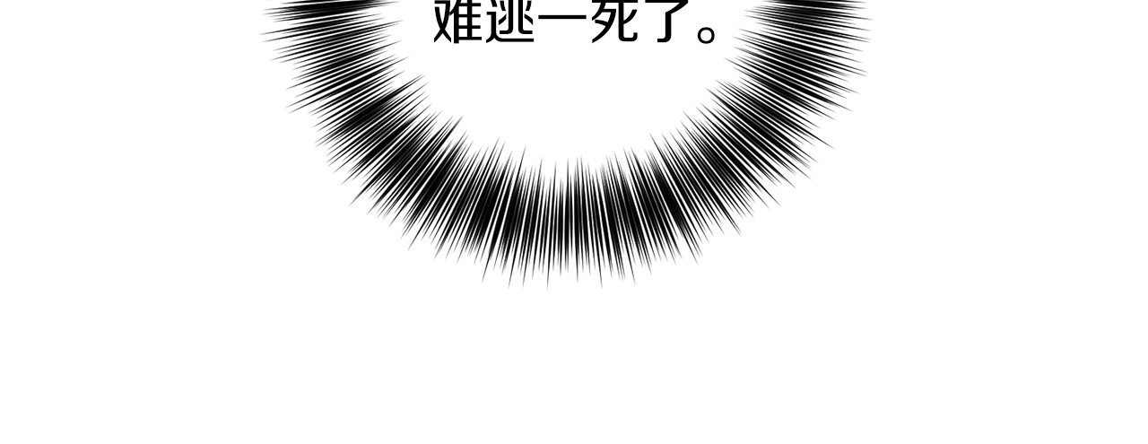 第55话 盯上 第 122 页