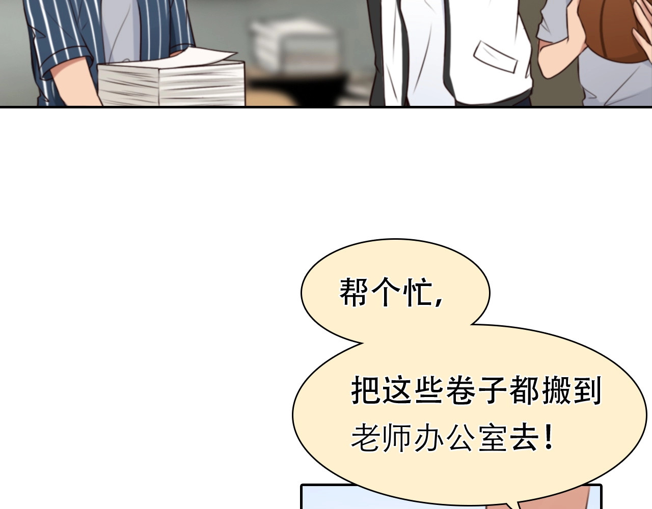 第37话  改变我的你 第 98 页