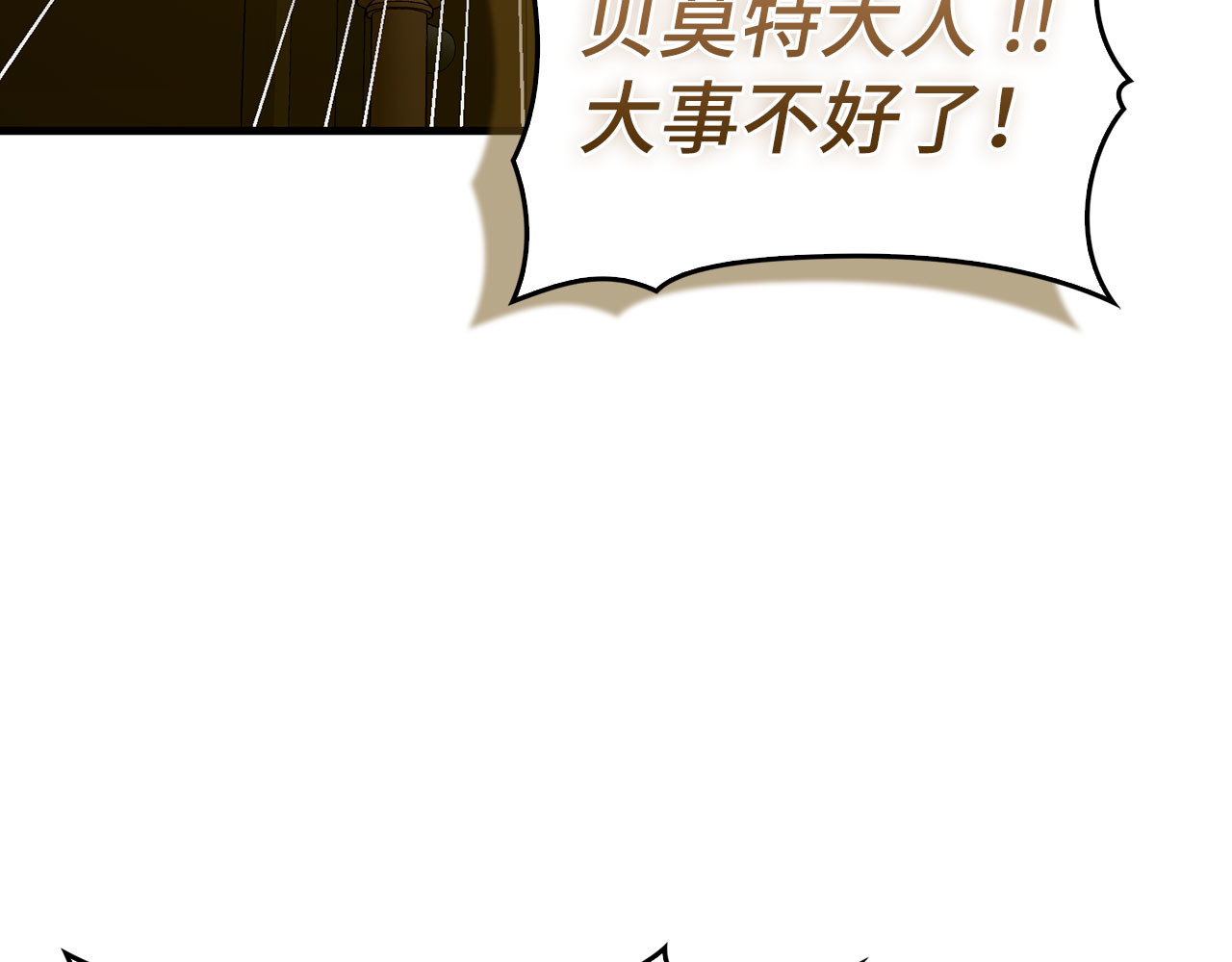 第125话 黑暗中的光 第 105 页