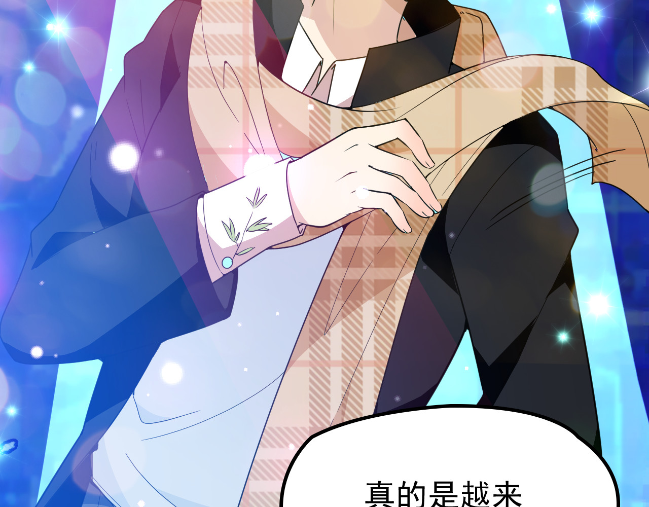 第19话 老公大改造 第 86 页