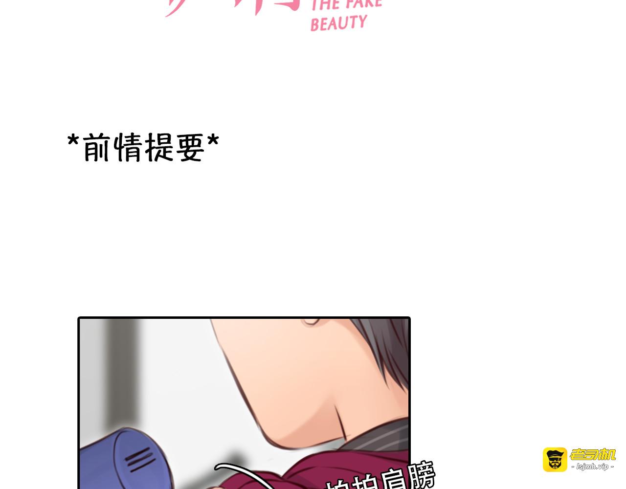 第61话 追查被网暴 第 3 页
