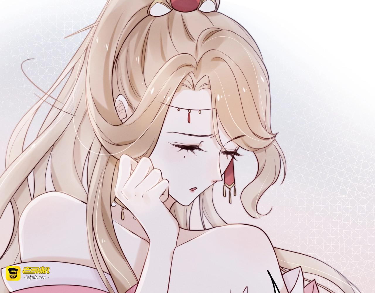第4话  仙君您耳朵好萌！ 第 75 页