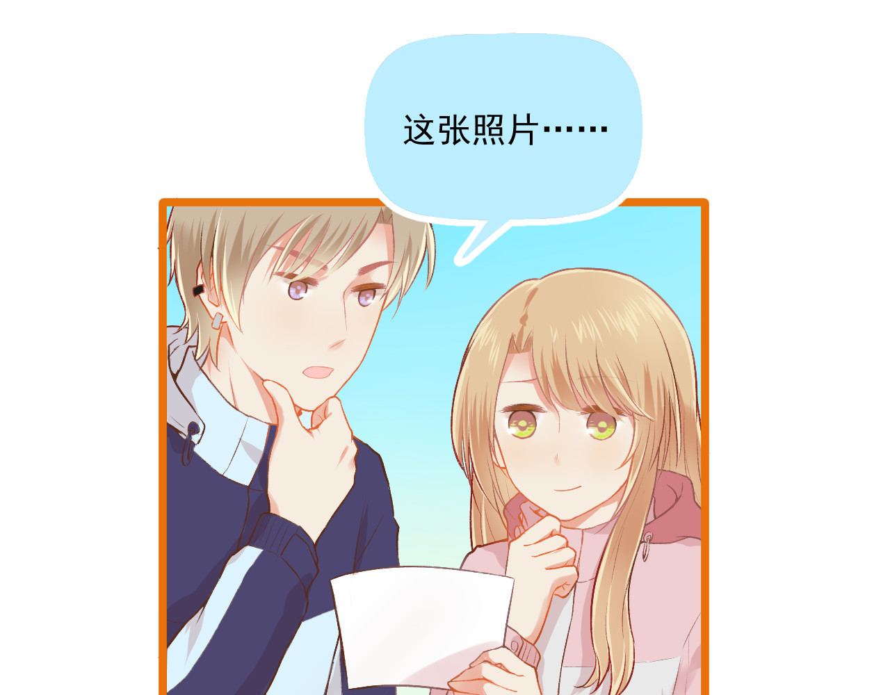第19话 大学里的爱情 第 42 页