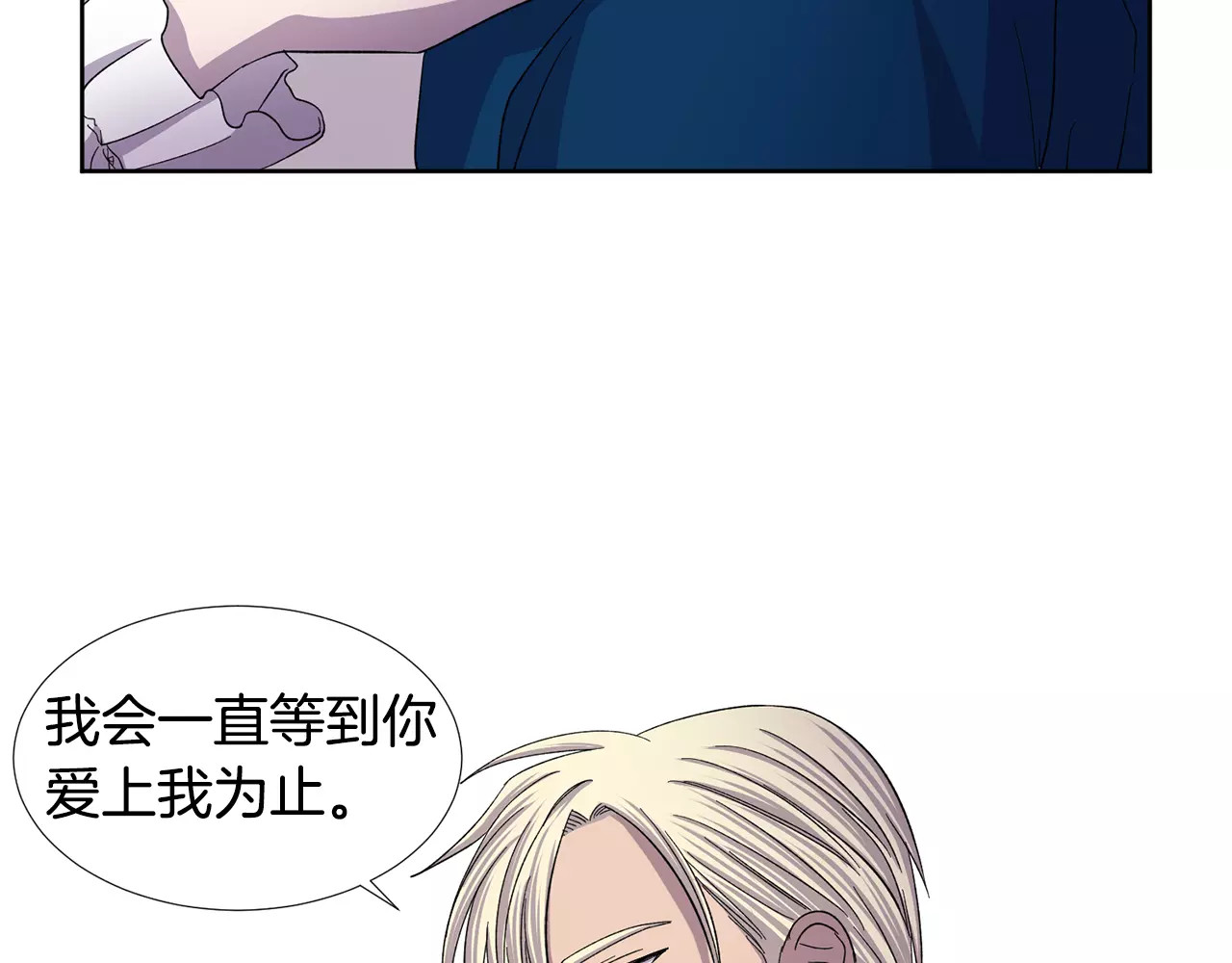 第二季 第8话 不能爱上你 第 56 页