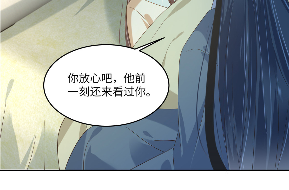 第229话 恢复记忆 第 34 页