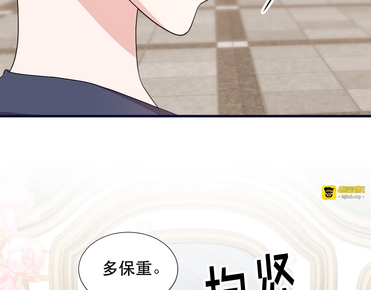 第116话 妹妹的死因 第 9 页
