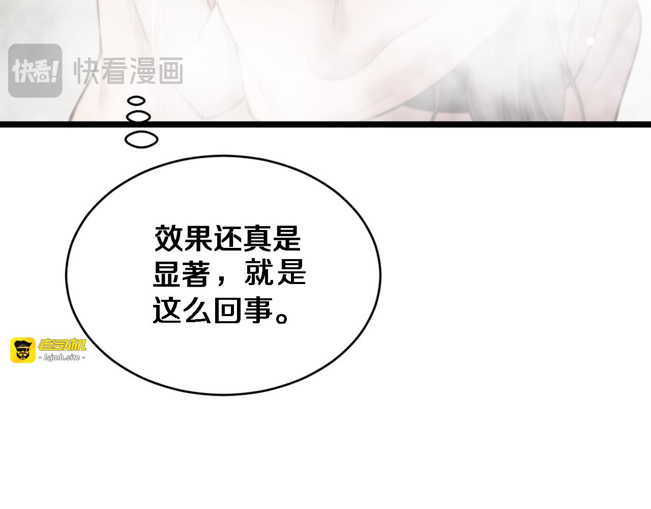 第37话 统子爹的神奖励 第 109 页