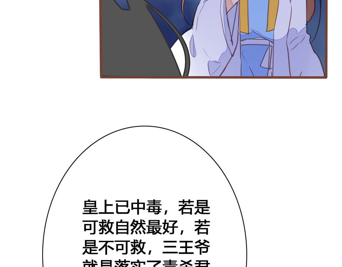 第81话 第 10 页