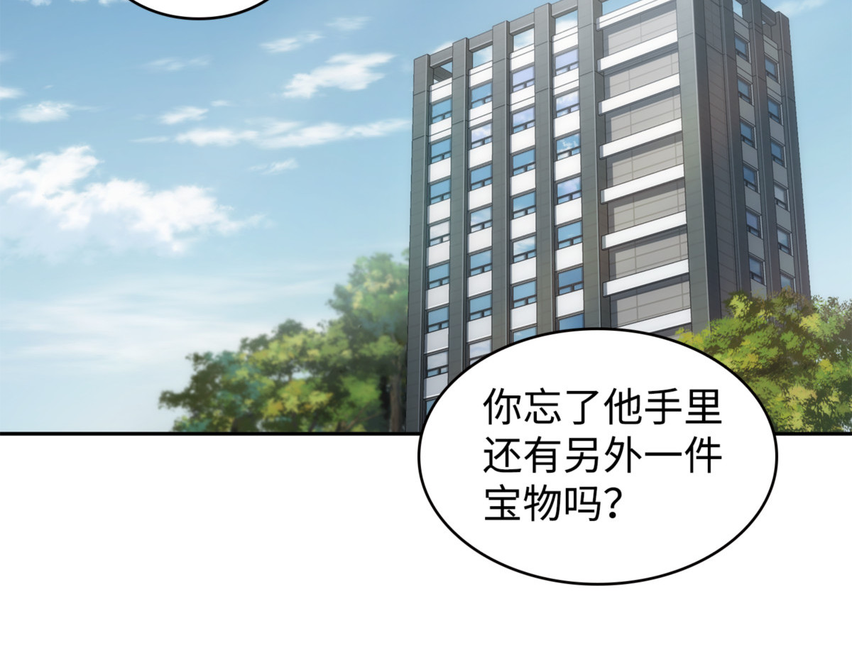 所罗门之钥 第 34 页