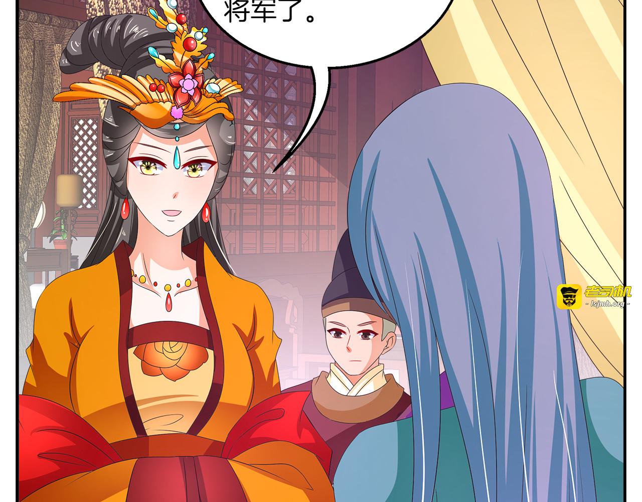 第60话 驸马 第 37 页