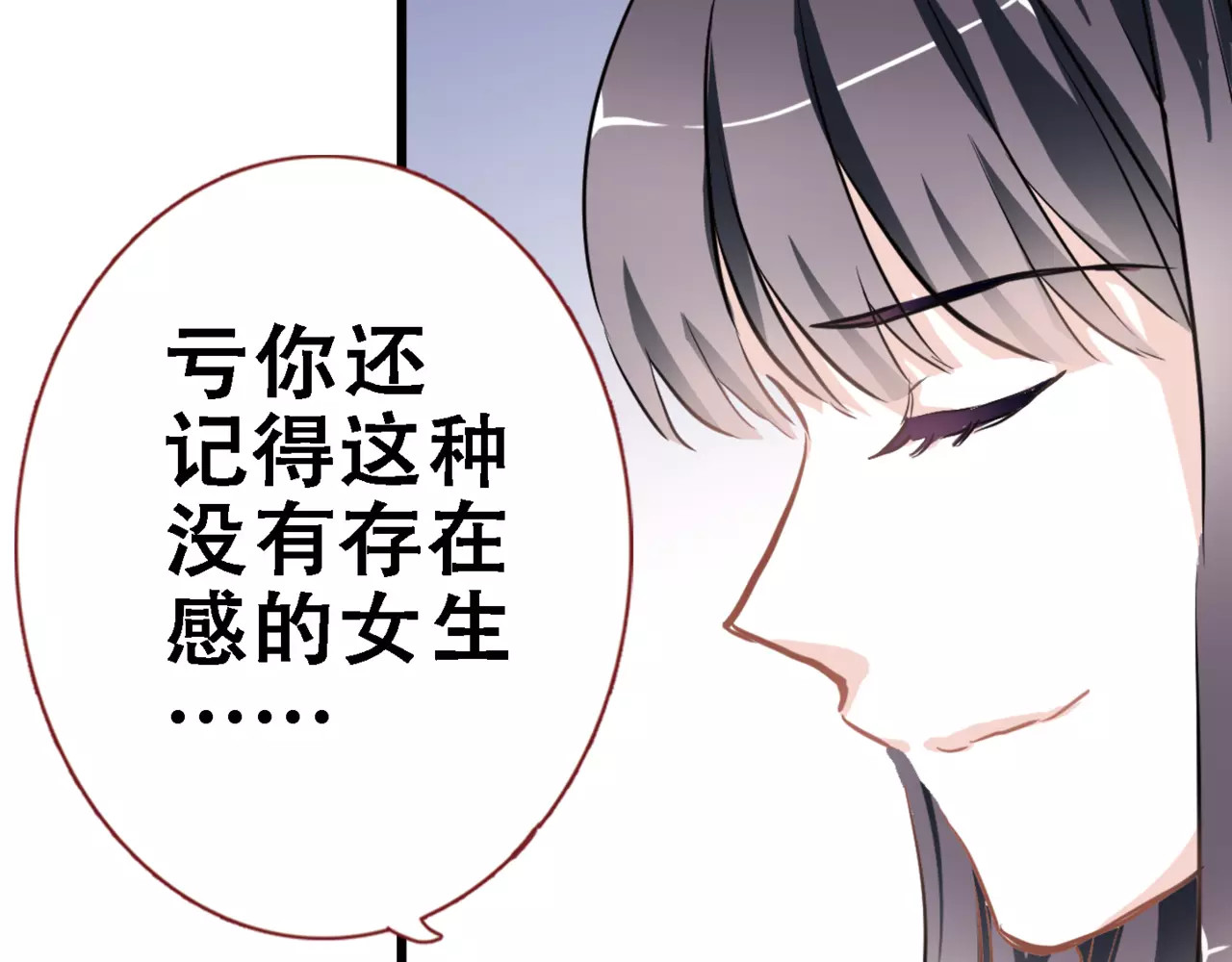 第12话 桥边危险 第 28 页