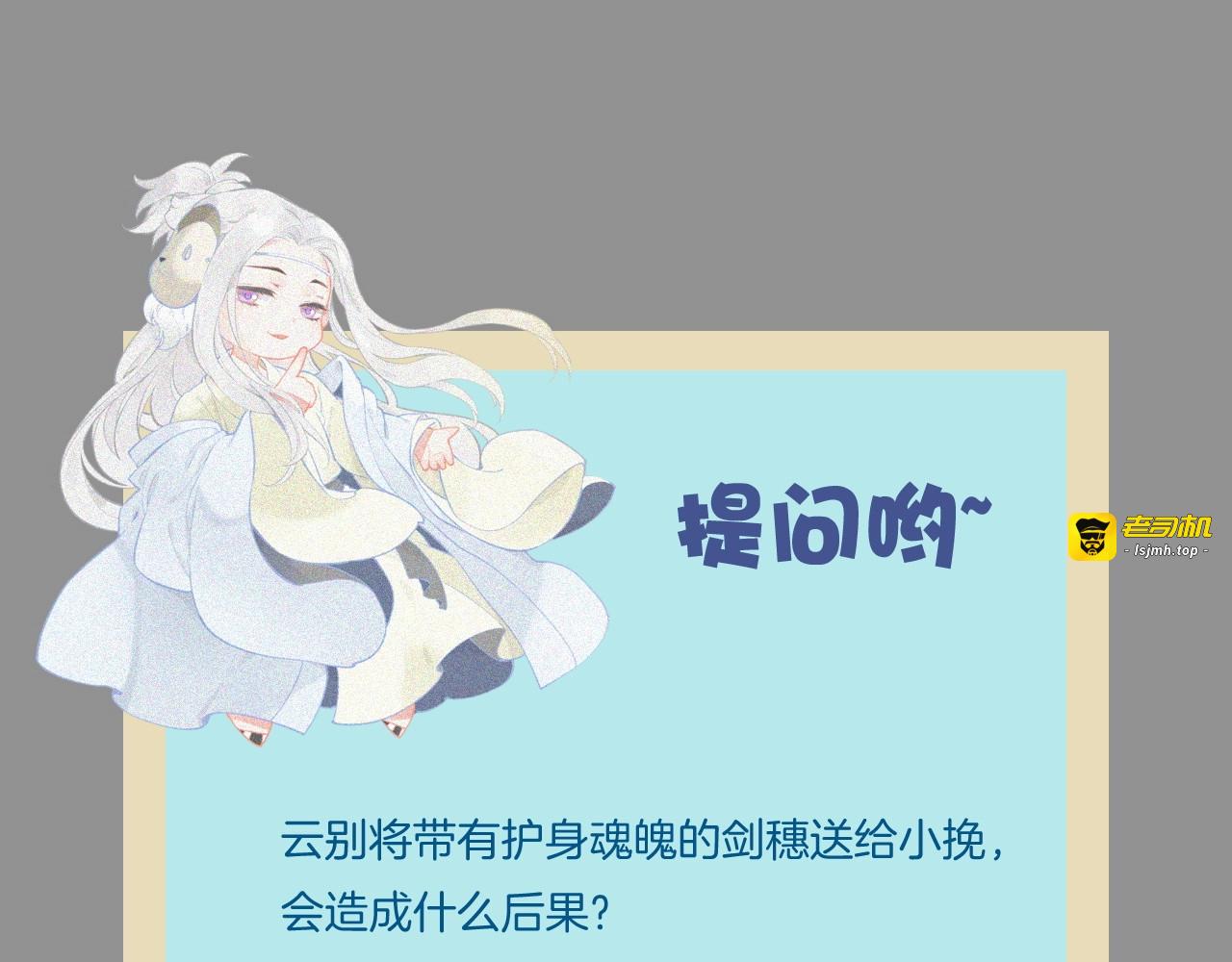 第45话 卷云秘事，真相渐明 第 131 页
