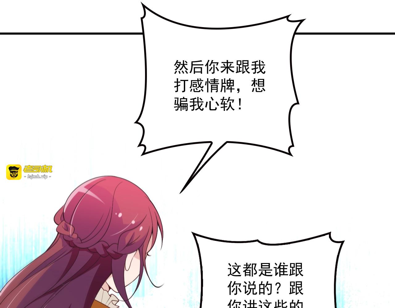 第47话 往事 第 59 页