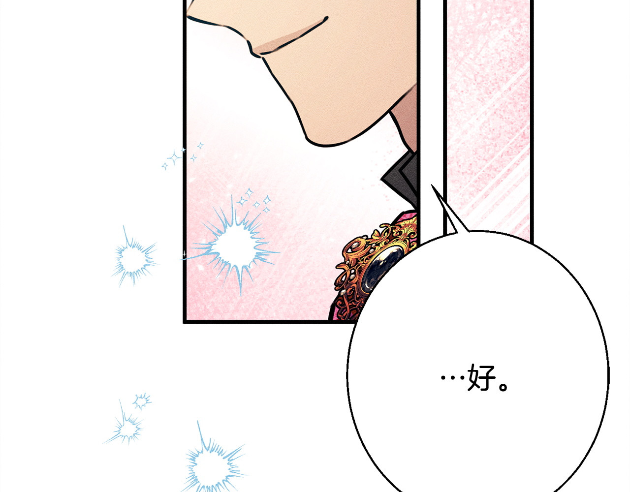第10话 难推脱的相亲 第 206 页