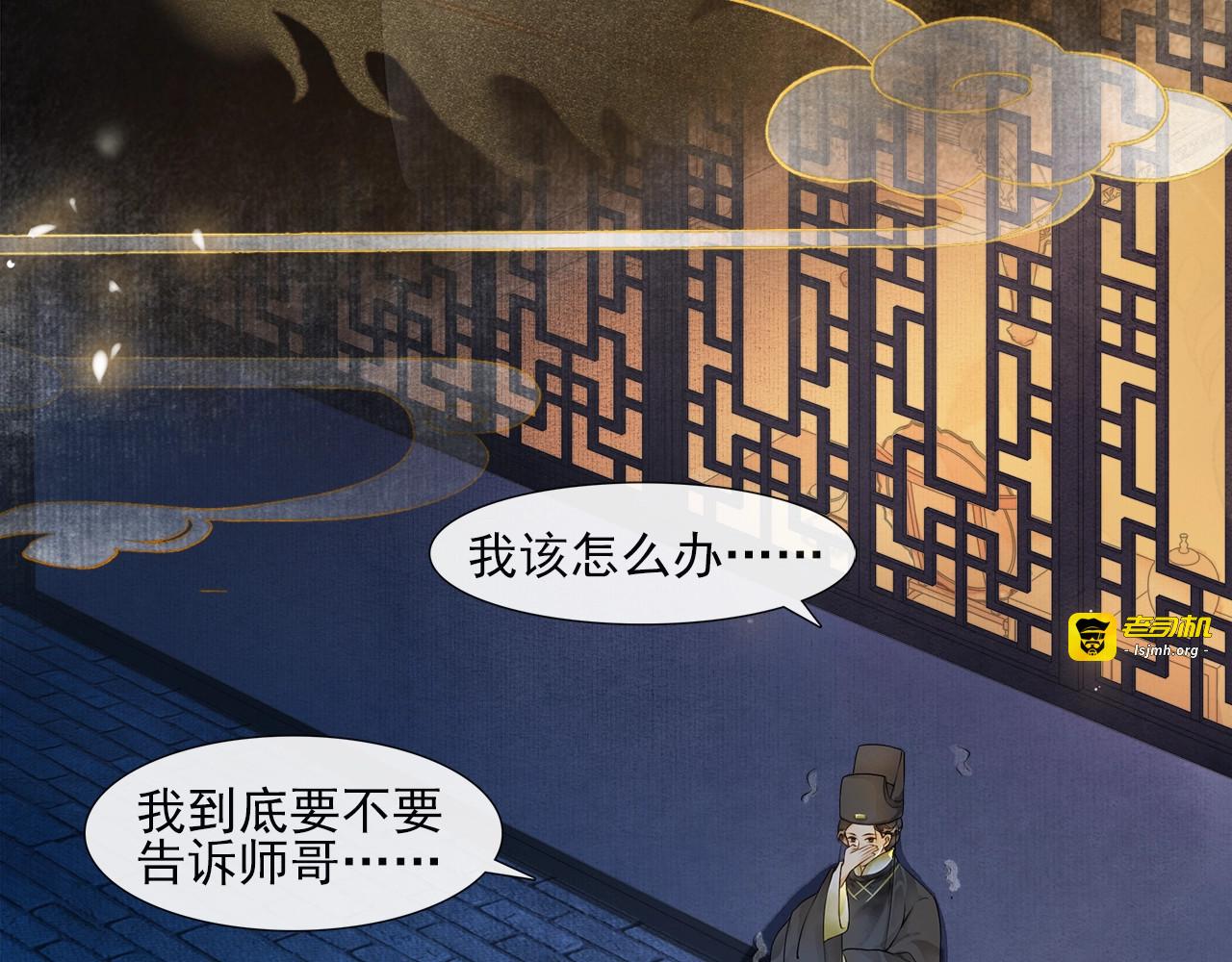 第51话 一波又起 第 21 页