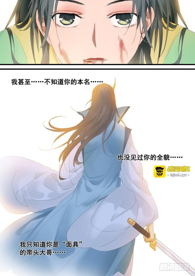 总180·鞘与笛 第 9 页