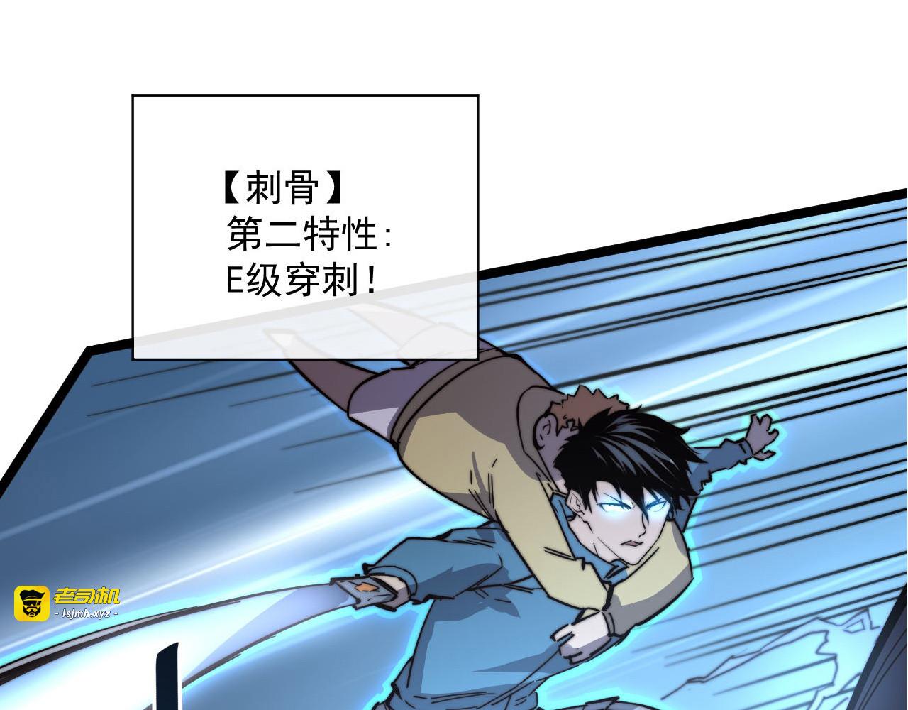 第026话 凶险！王者怪兽 第 113 页