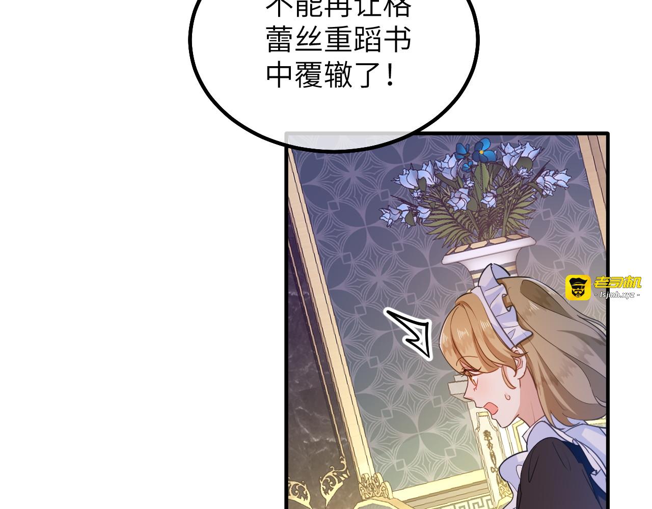 第03话 他来了 第 53 页