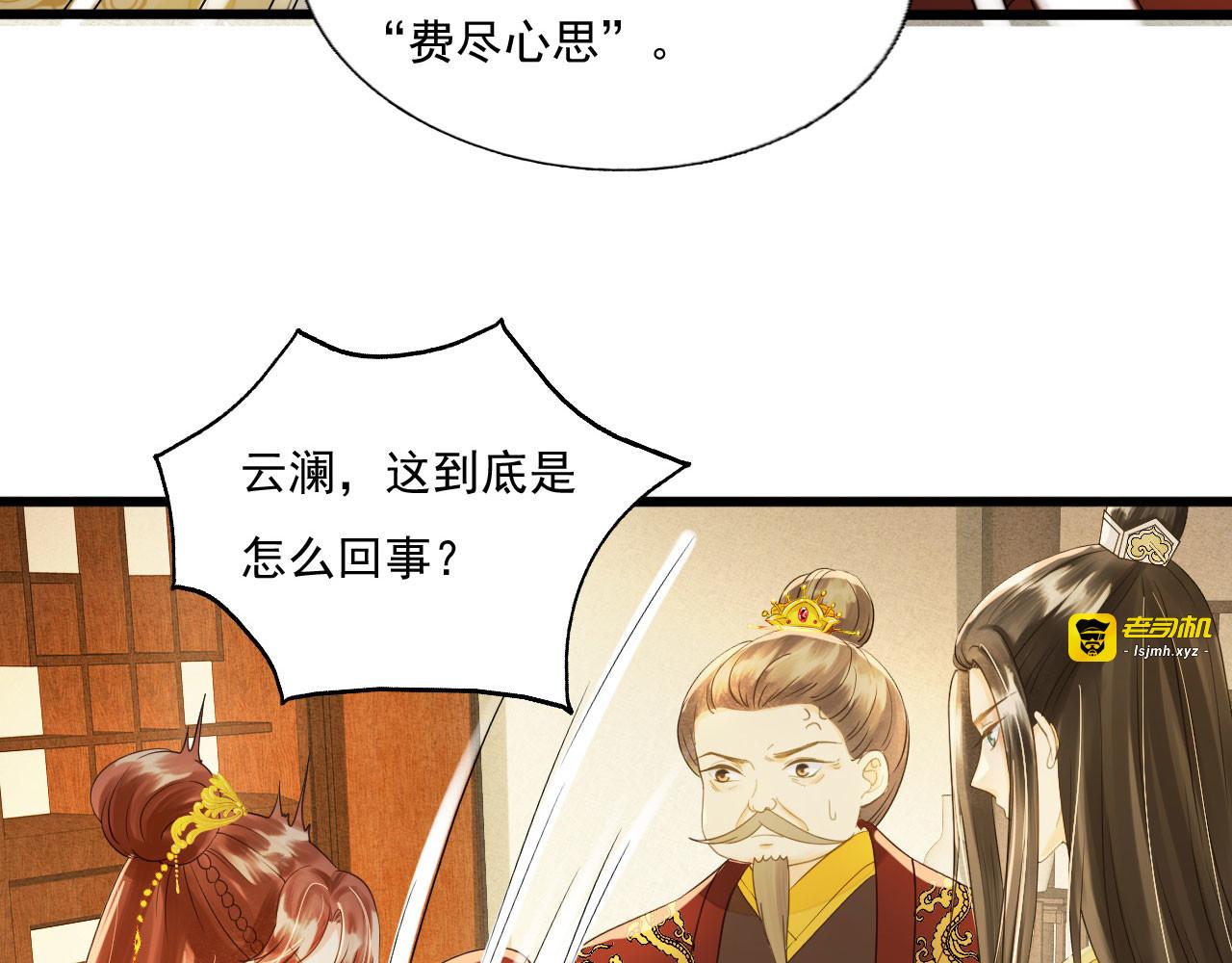 第74话 守宫砂 第 55 页