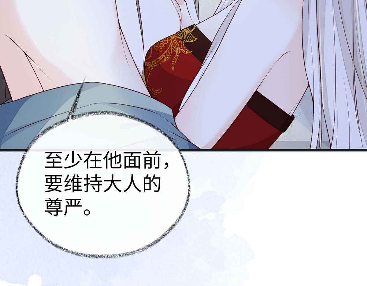 第94话 嘘 第 48 页