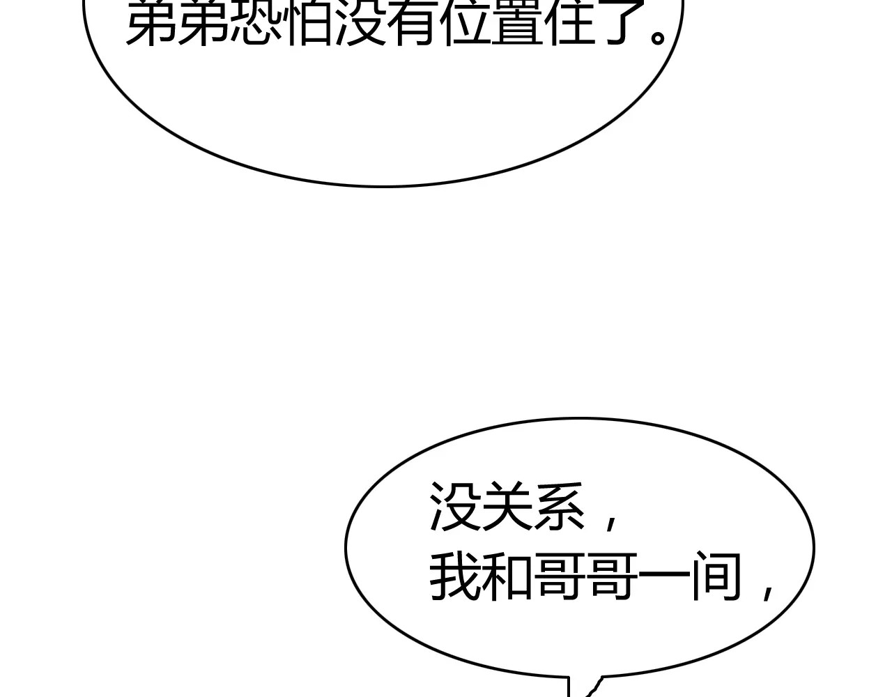 第30话 见面（二） 第 56 页
