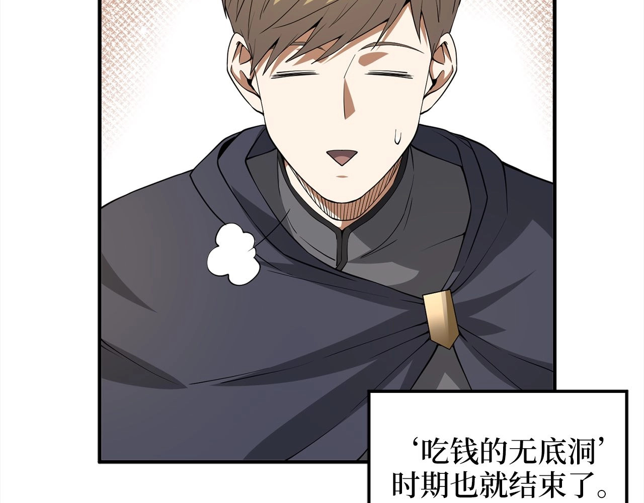 第31话 社交之星 第 62 页