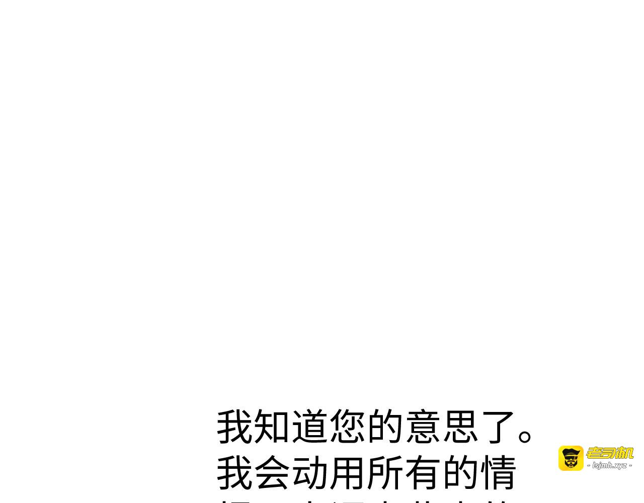 第129话 宣布圣战 第 57 页