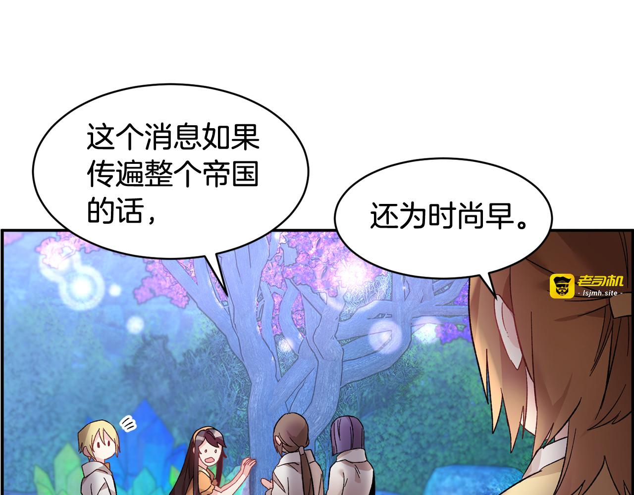 第40话 神女确认了？ 第 109 页