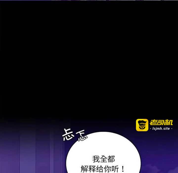 第28话 第 21 页