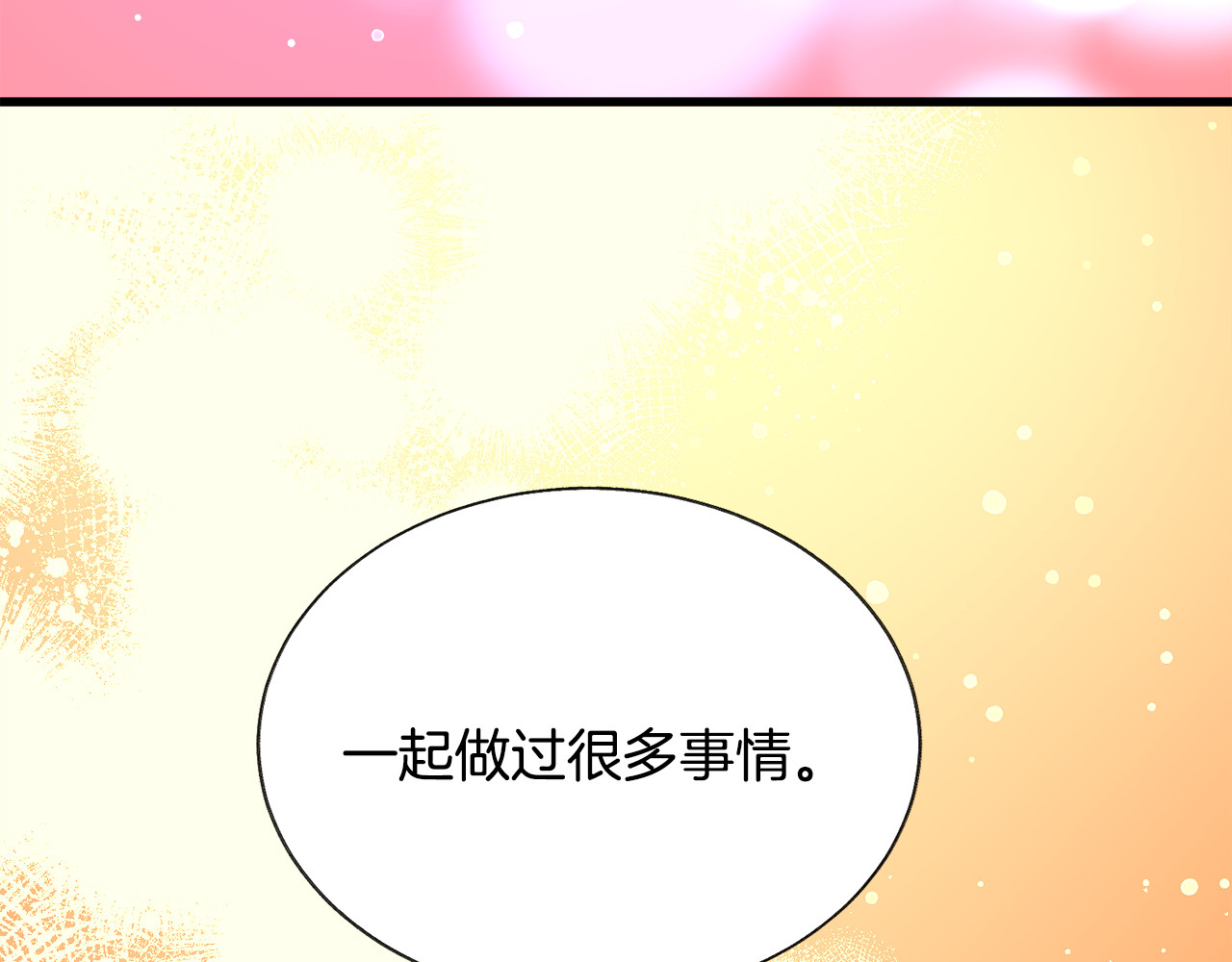 第98话 吃醋 第 142 页