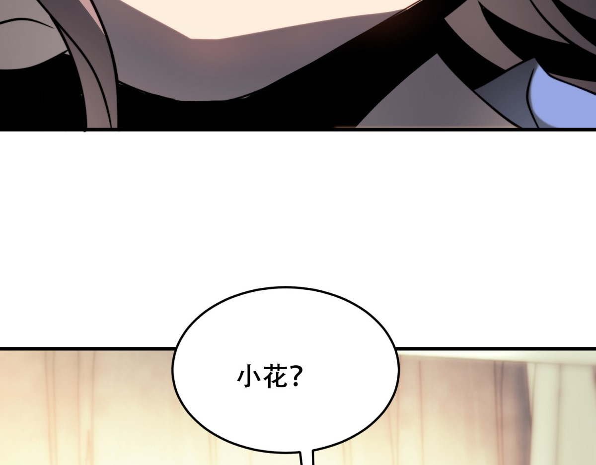 第8话 前台的太山 第 8 页