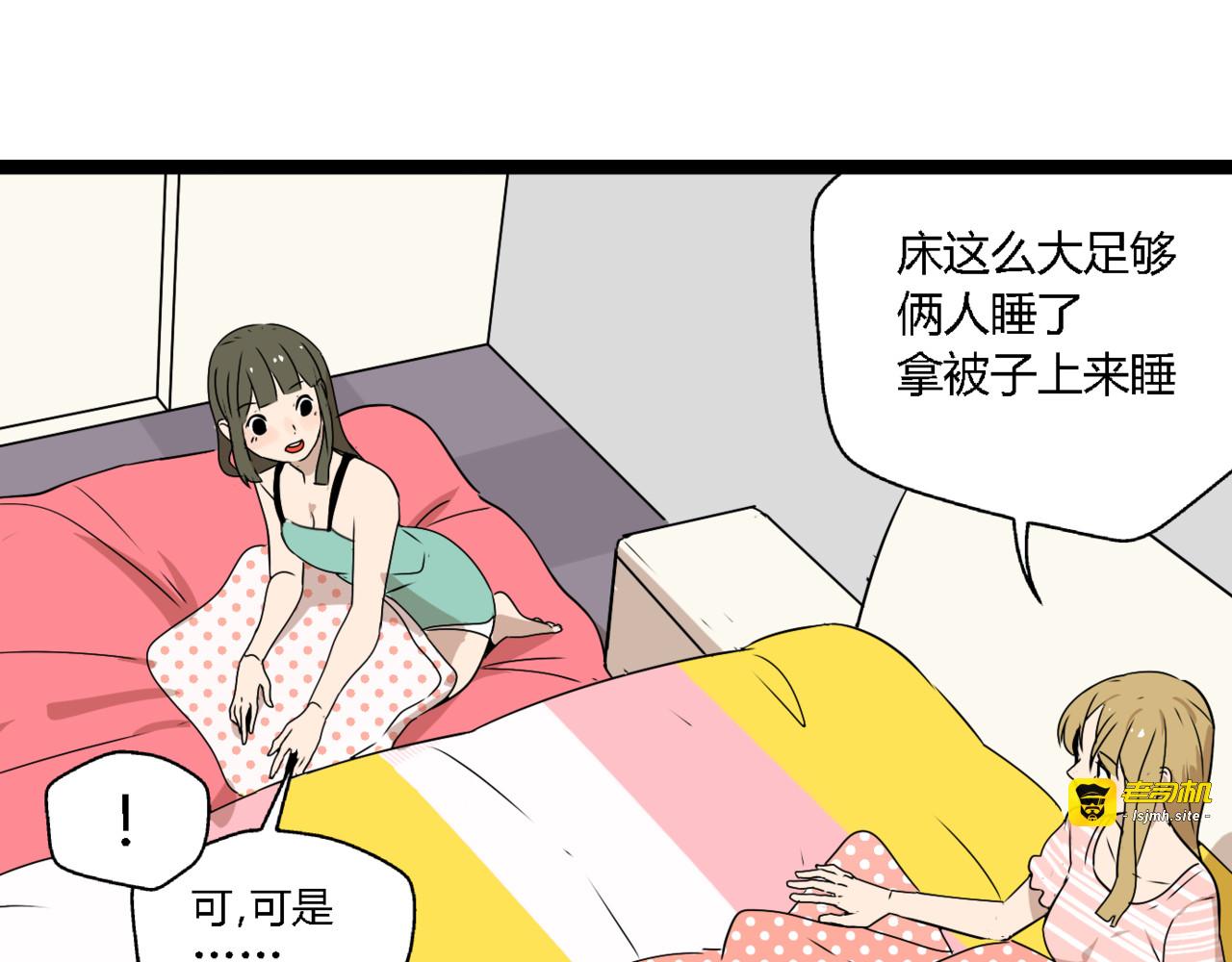 第11话  他变了 第 67 页