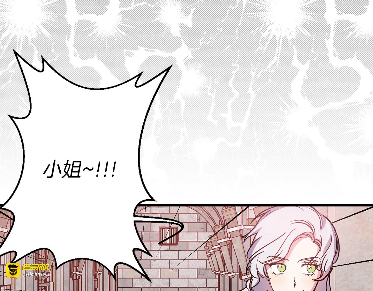 第28话 果然经不起我的诱惑！ 第 85 页