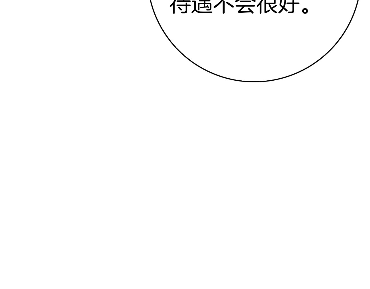 第7话 被扑倒！ 第 70 页