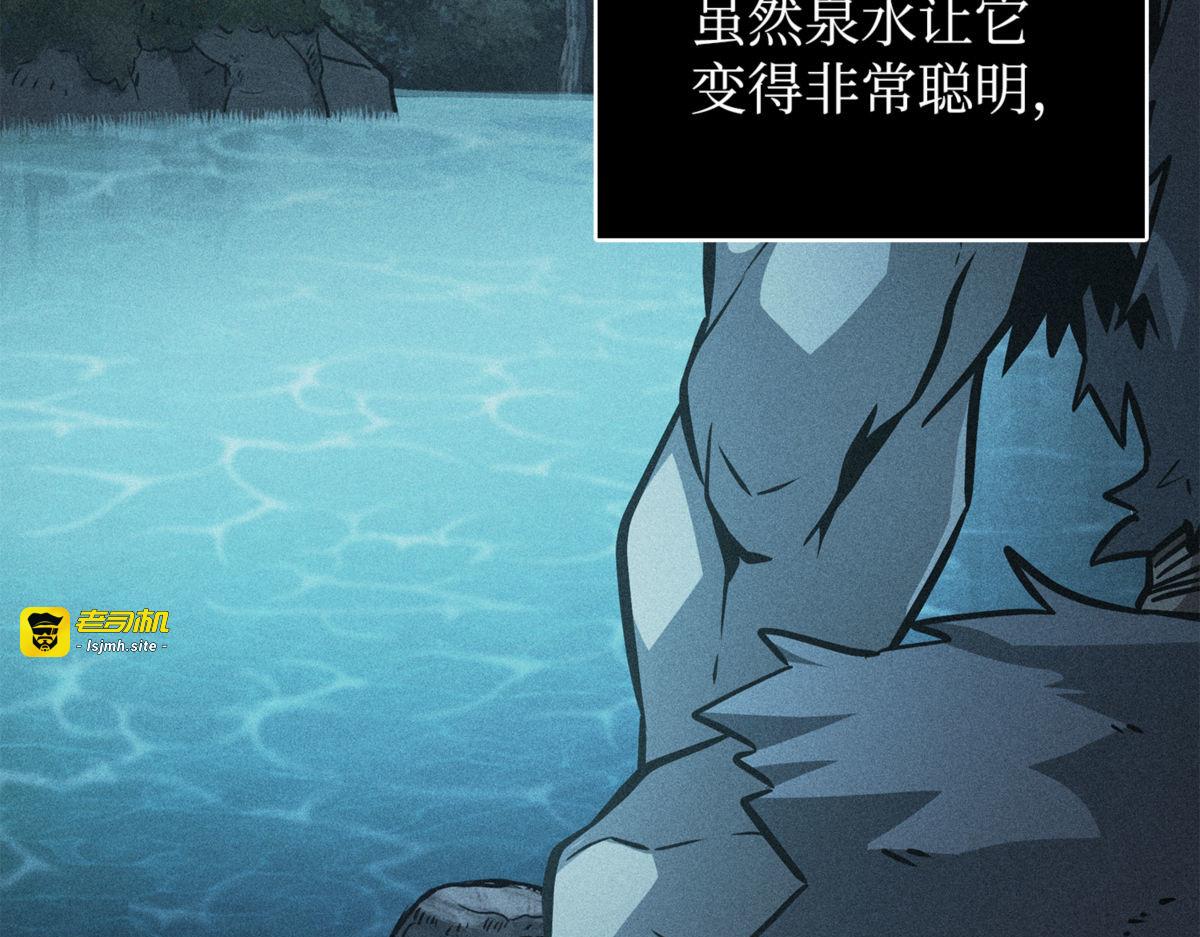 密米尔的头颅 第 143 页