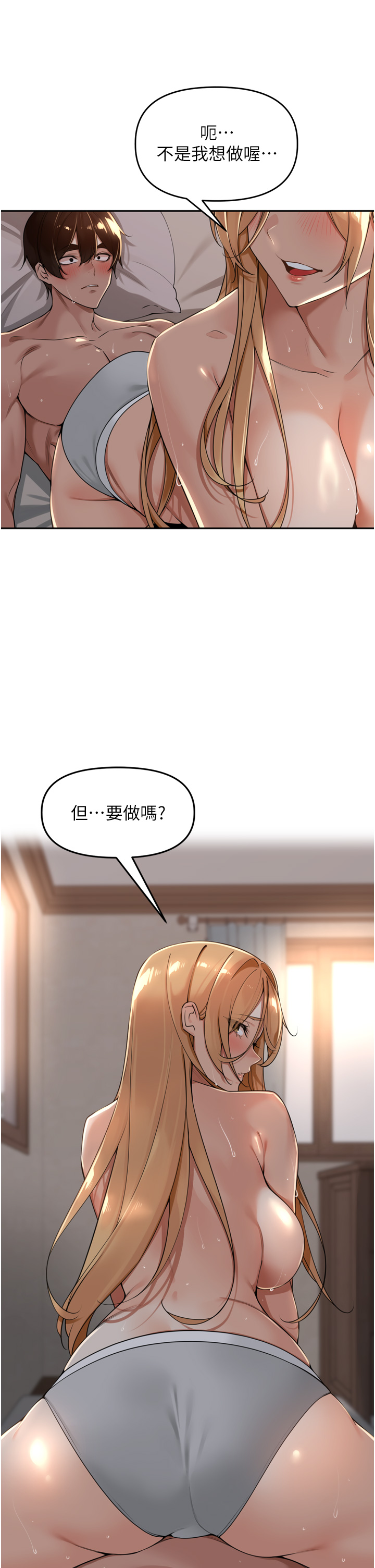 第20话 - 背着大人在房间坏坏 第 8 页
