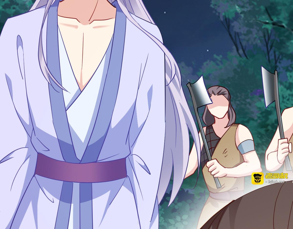 第154话：问阎王去吧 第 71 页