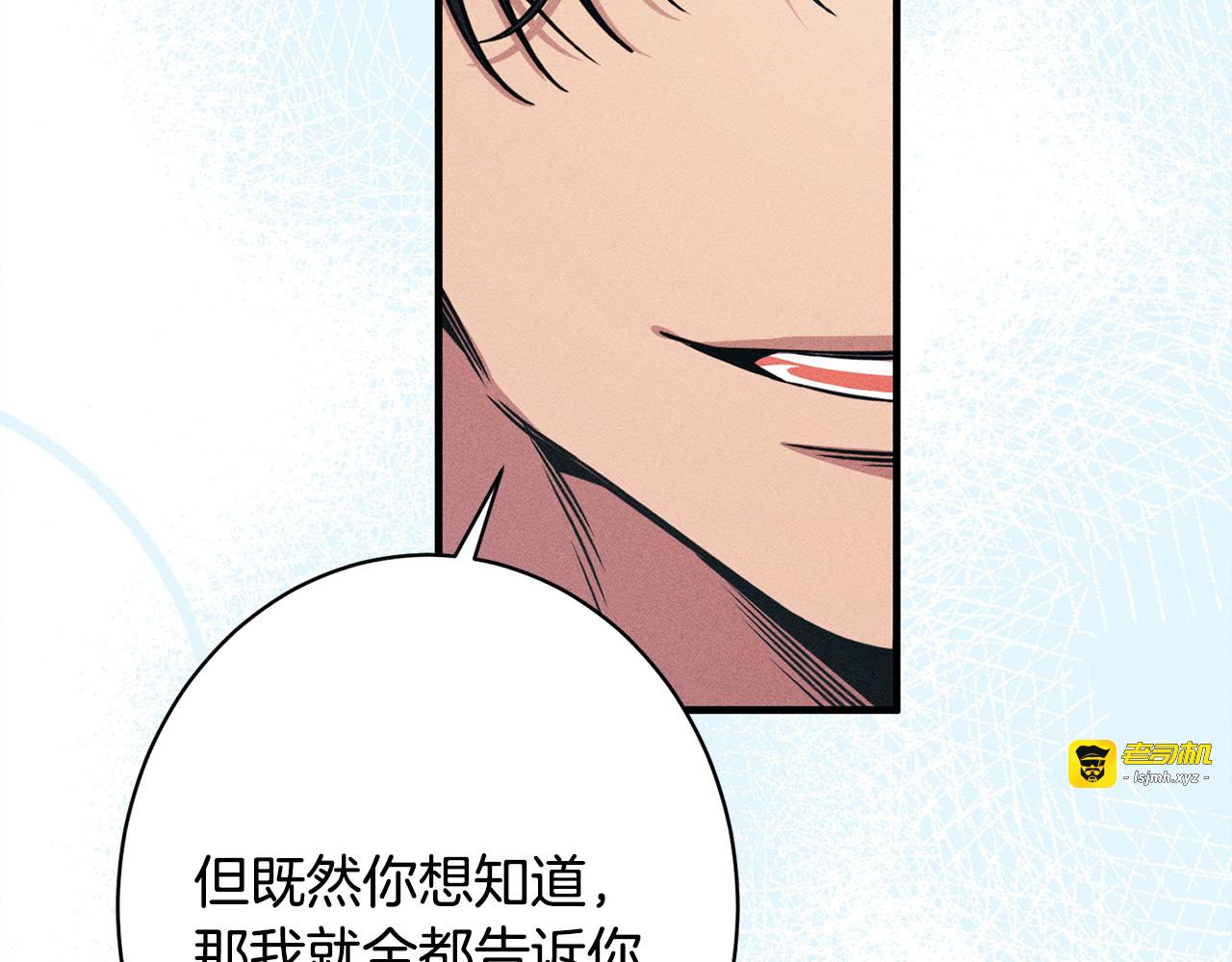 第24话 生意机会 第 13 页
