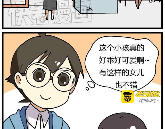 第26话上 就这样失恋了 第 27 页