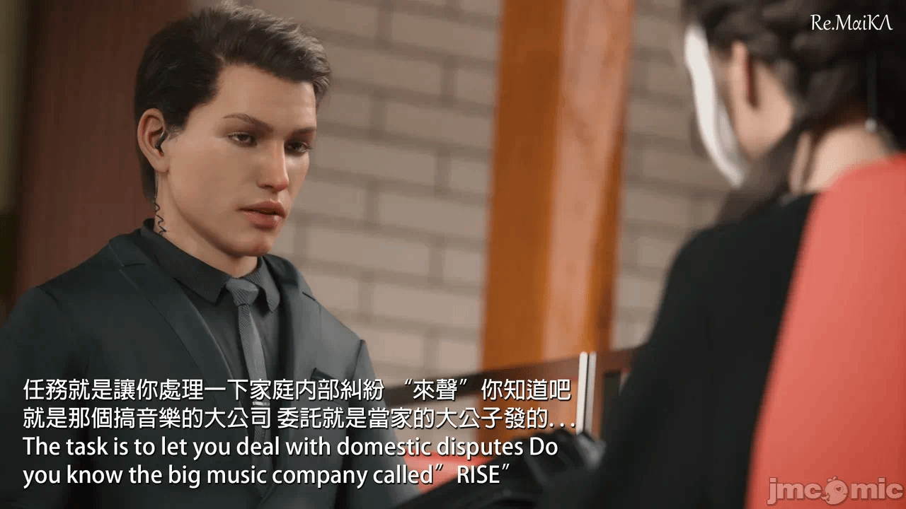 第一话 第 10 页
