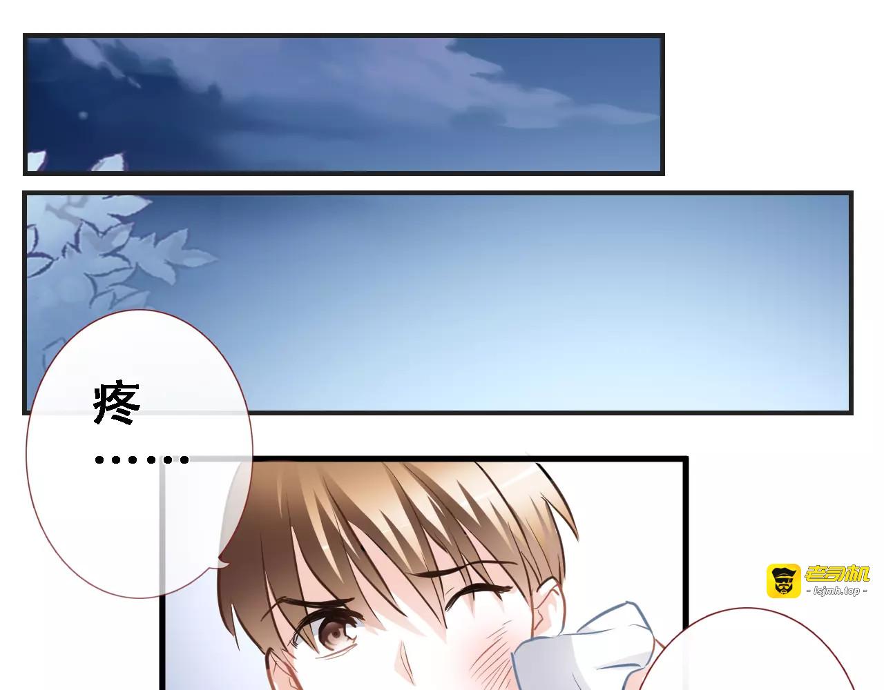 第14话 再敢动他一根手指！ 第 23 页