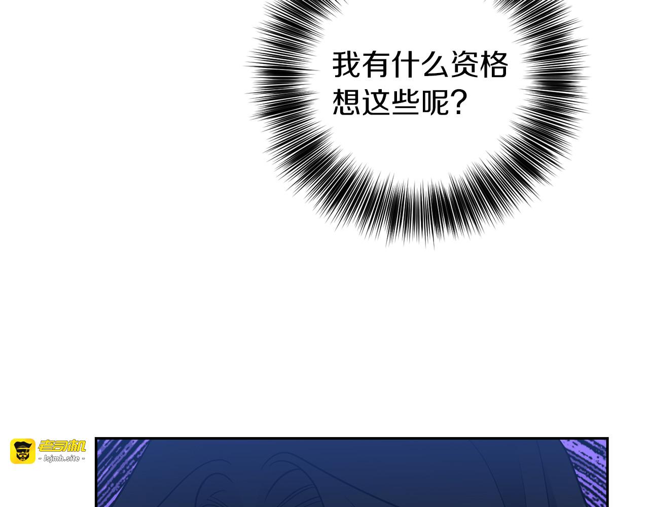 第73话 前世回忆 第 137 页