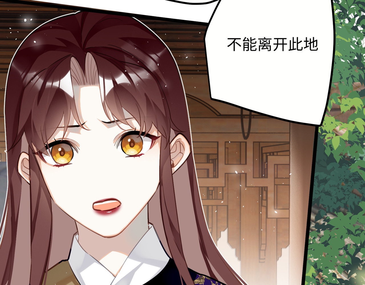 第67话 双向奔赴 第 74 页
