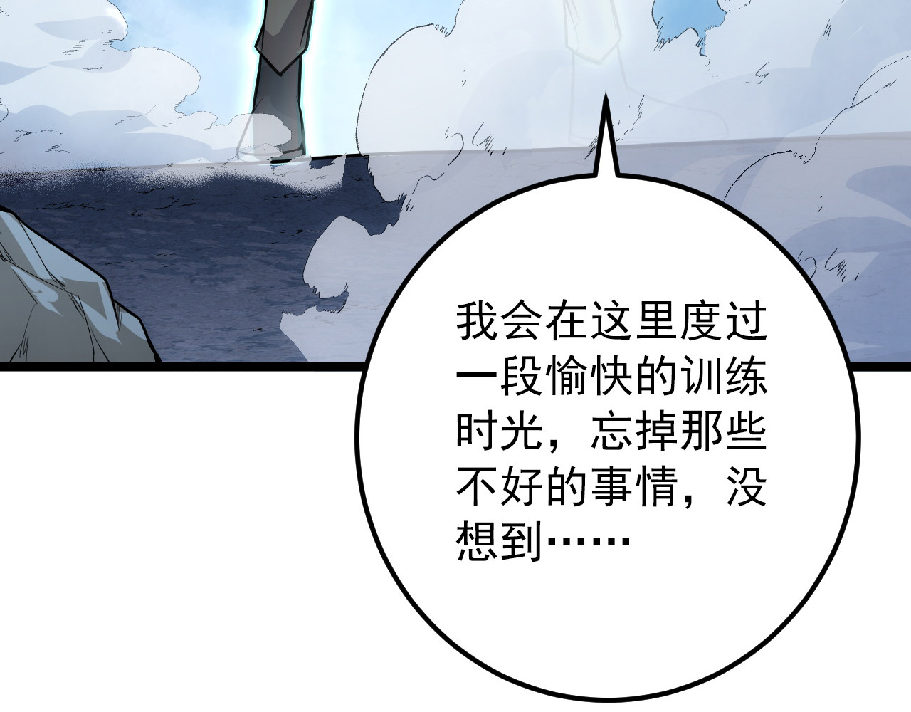 133 卑劣两人组 第 84 页