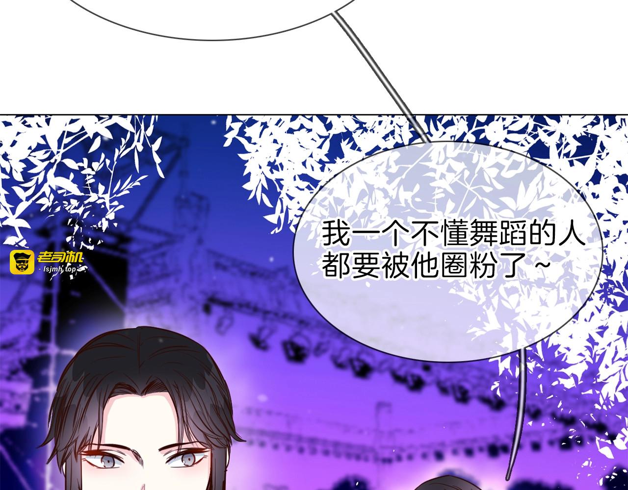 第33话  蜜糖毒药 第 45 页