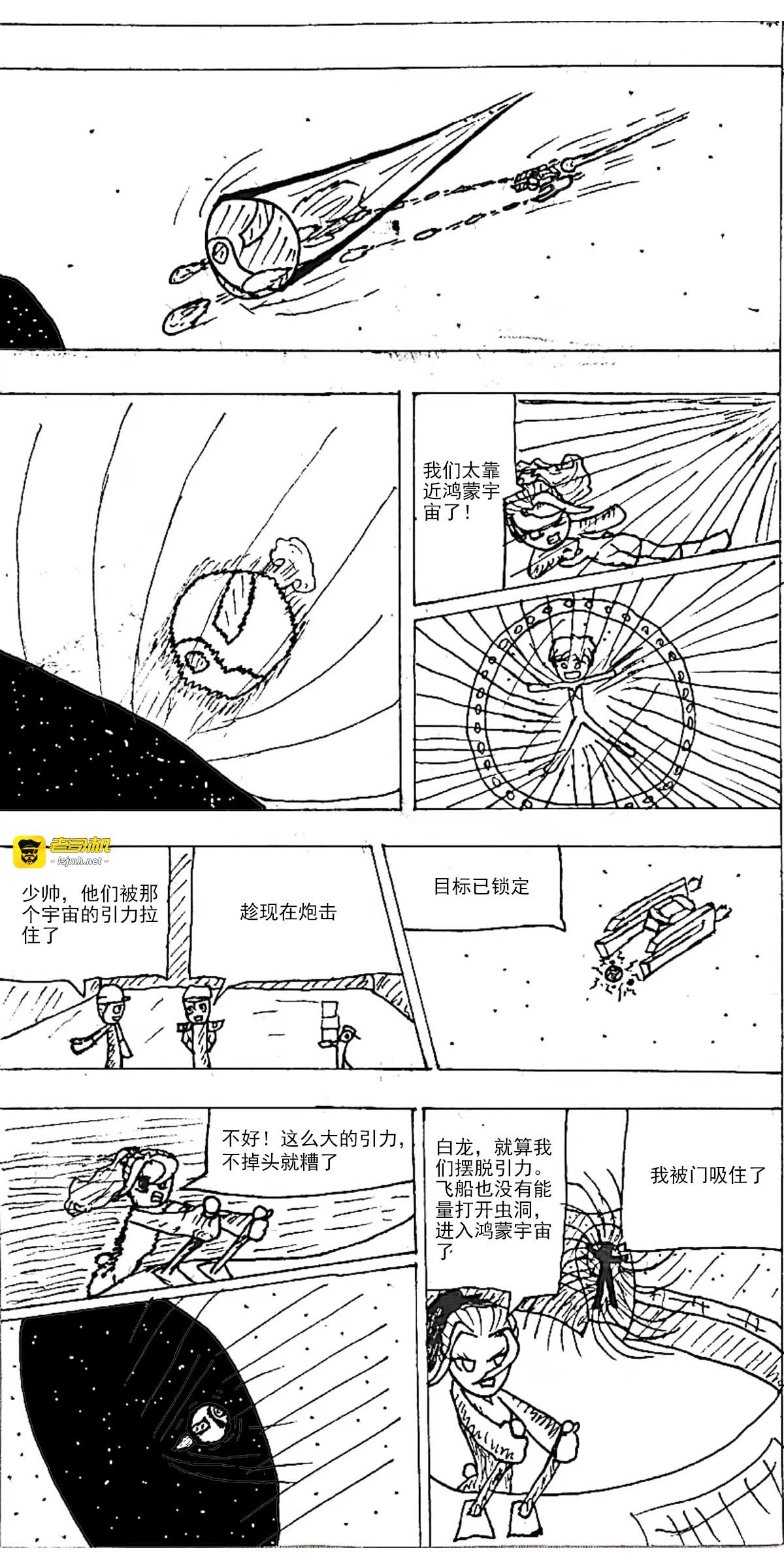 第3话《天元篇》 第 13 页