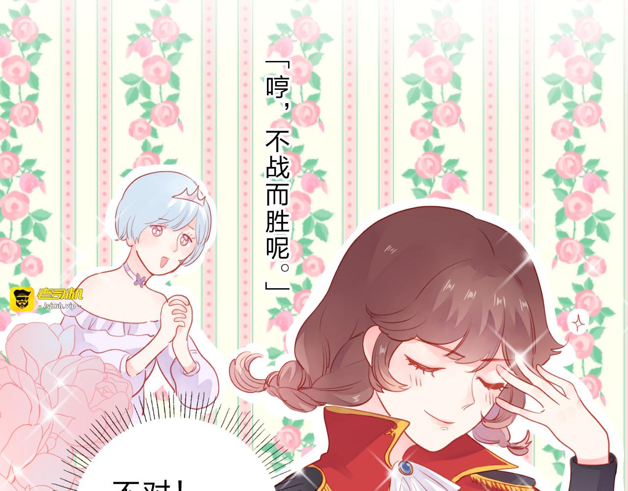 第45话 勇气与胆怯 第 67 页